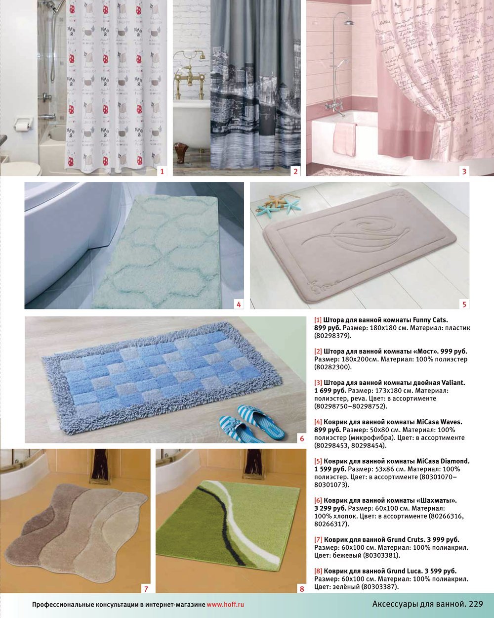 Шторы В Хофф Каталог Фото – Telegraph