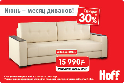 Hoff Ru Интернет Магазин Мебели И Товаров