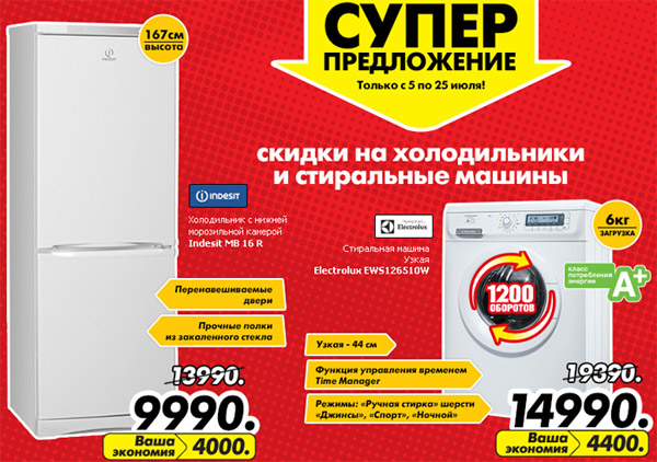 Интернет Магазин Refrigerator System В Спб Отзывы