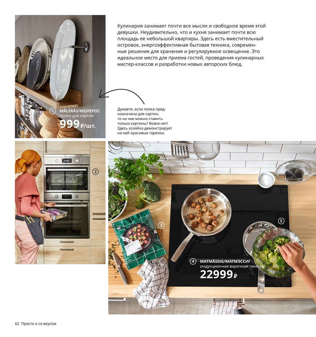 Икеа кухни каталог 2021