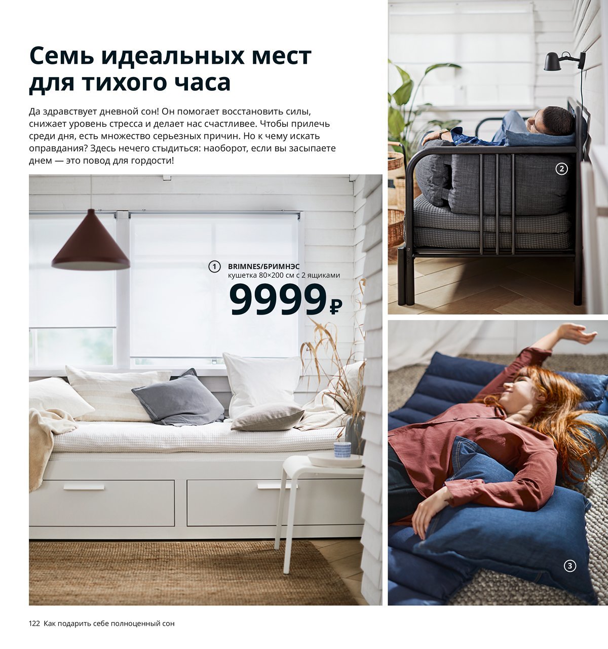 Сайт икеа москва каталог. Каталог мебели икеа 2021. Икеа каталог мебели. Ikea каталог. Магазин икеа каталог мебели.