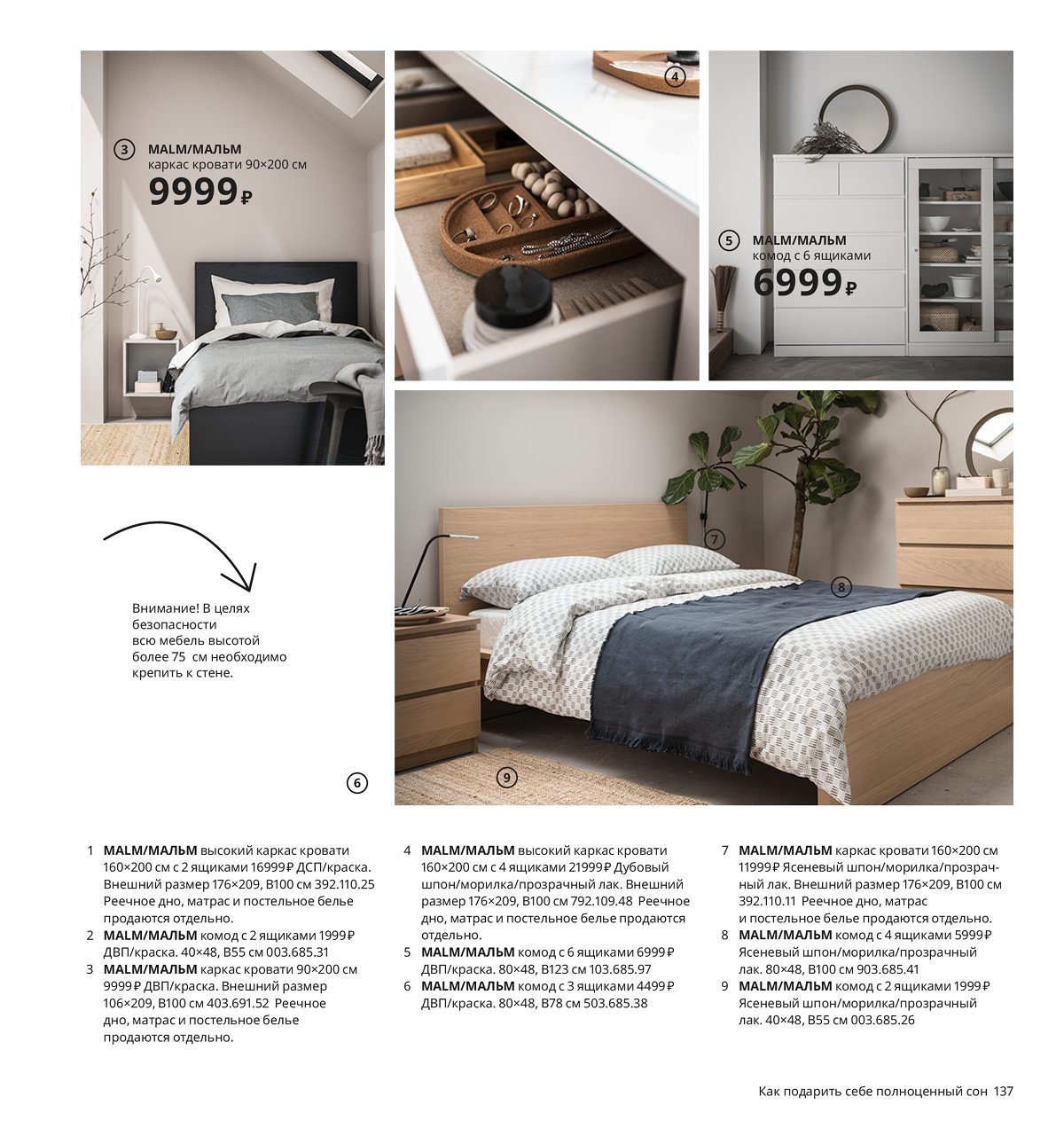 Ikea каталог постельное белье 2020-2021