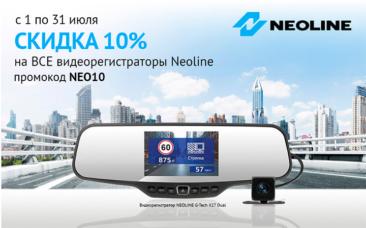 Руководство по эксплуатации видеорегистратор neoline g tech x52