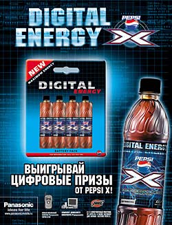 Акция Pepsi, DIXIS: Выиграй домашний кинотеатр или мобильный телефон Panasonic