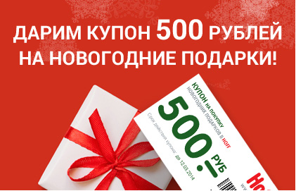 Купон все инструменты. Купон на скидку 500 руб. Купон на 500 рублей. Купон на скидку 5%. Подарочный купон на 500 рублей.