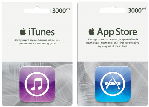 Аккаунт эп стор. Подарочная карта Apple Store. Сертификат Apple Store. Карта app Store. Подарочный сертификат app Store.